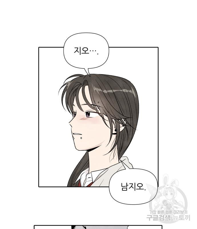 내가 죽기로 결심한 것은 특별외전 - 결이 다른 지오(하) 4