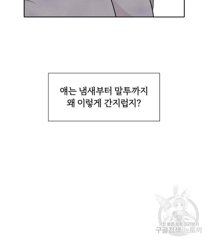 내가 죽기로 결심한 것은 특별외전 - 결이 다른 지오(하) 7