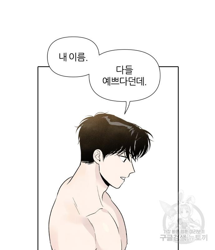 내가 죽기로 결심한 것은 특별외전 - 결이 다른 지오(하) 10