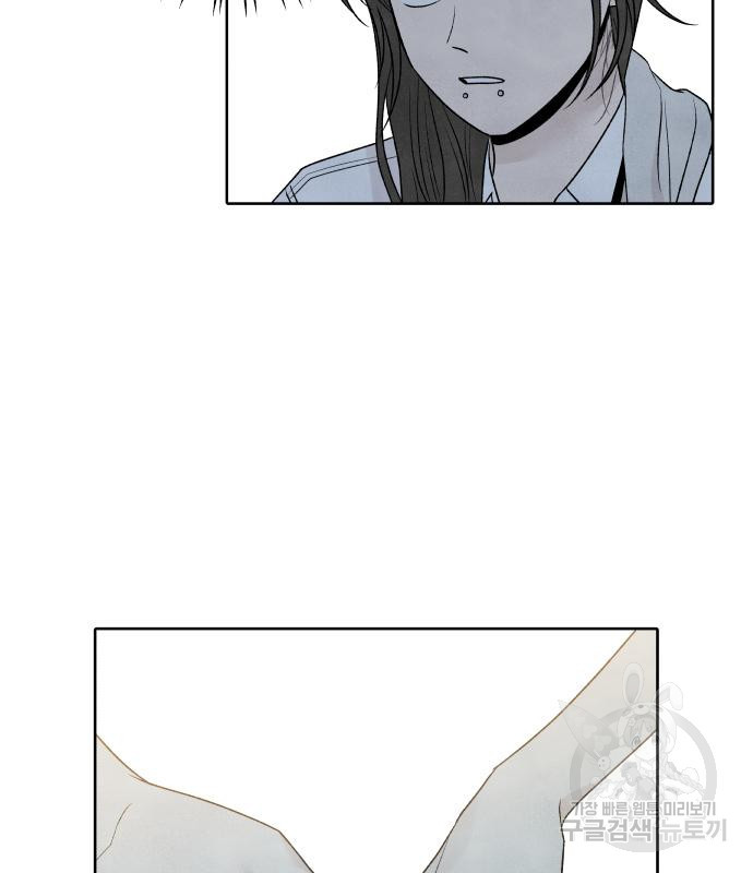 내가 죽기로 결심한 것은 특별외전 - 결이 다른 지오(하) 15