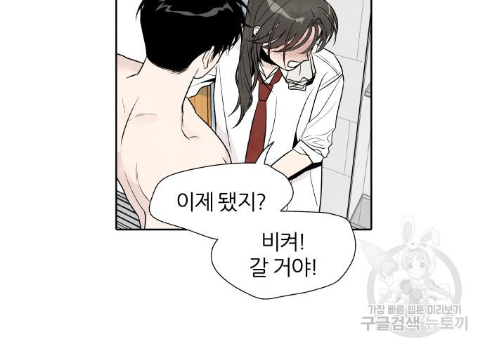 내가 죽기로 결심한 것은 특별외전 - 결이 다른 지오(하) 18