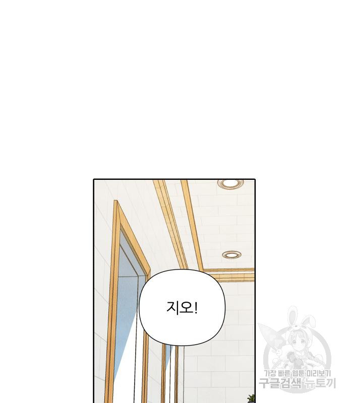 내가 죽기로 결심한 것은 특별외전 - 결이 다른 지오(하) 19