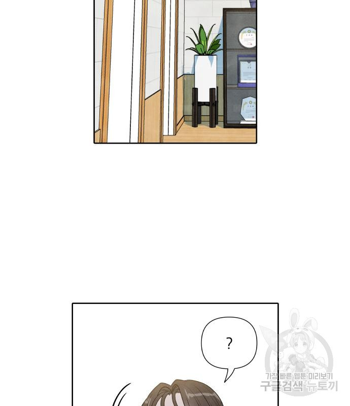 내가 죽기로 결심한 것은 특별외전 - 결이 다른 지오(하) 20