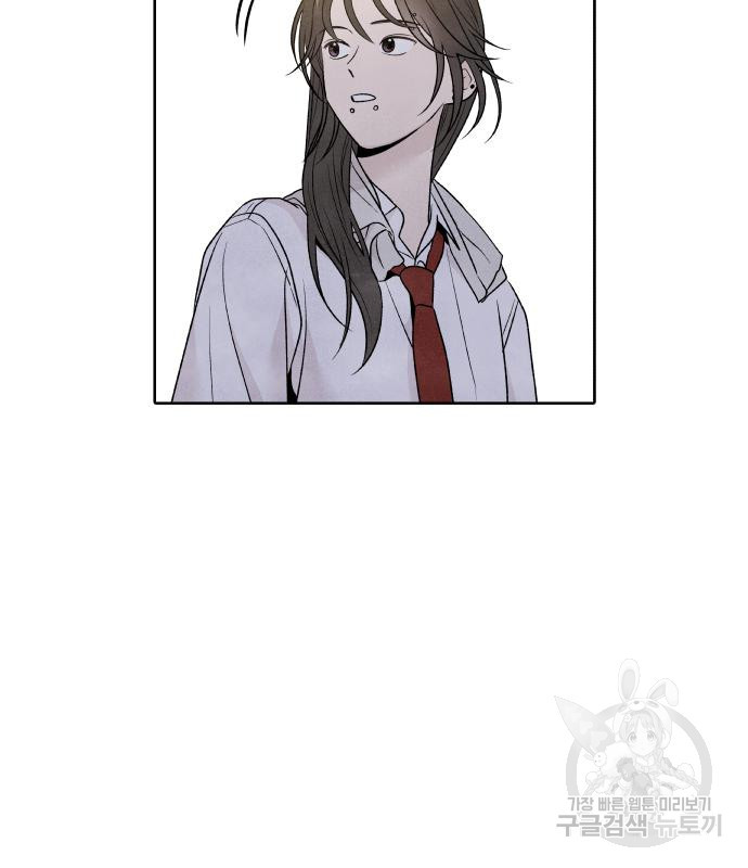 내가 죽기로 결심한 것은 특별외전 - 결이 다른 지오(하) 21