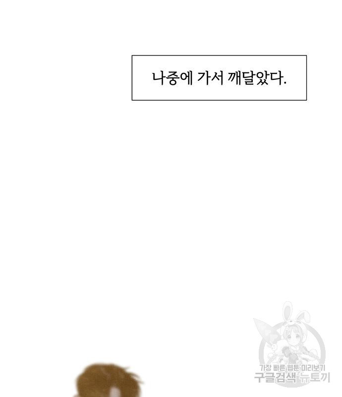 내가 죽기로 결심한 것은 특별외전 - 결이 다른 지오(하) 26