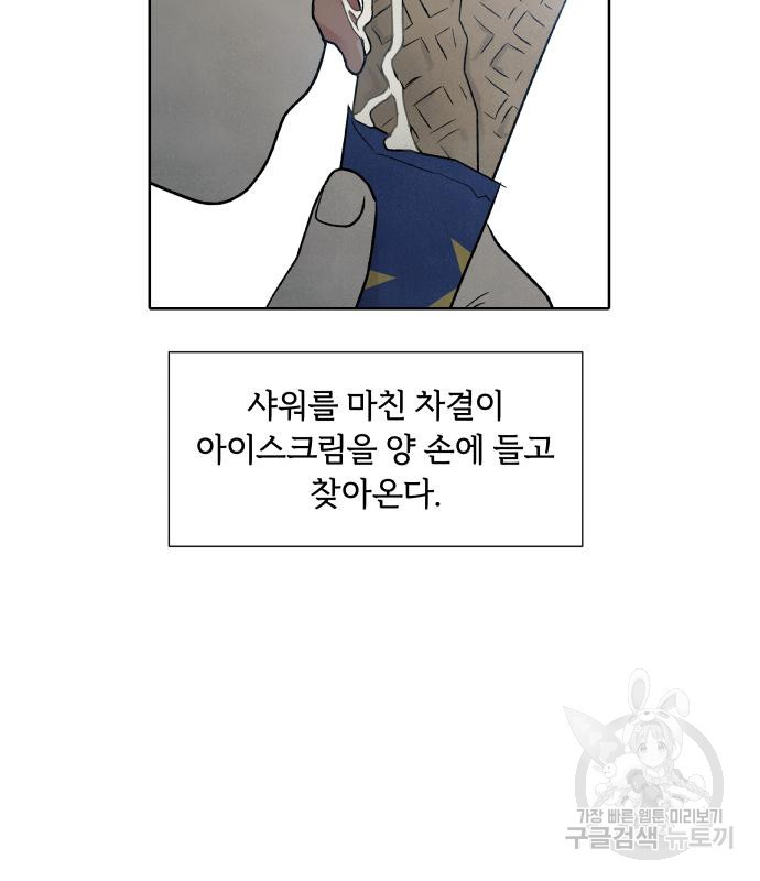 내가 죽기로 결심한 것은 특별외전 - 결이 다른 지오(하) 36