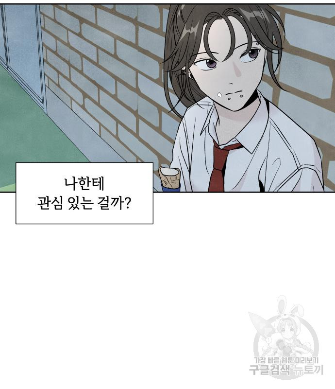 내가 죽기로 결심한 것은 특별외전 - 결이 다른 지오(하) 37