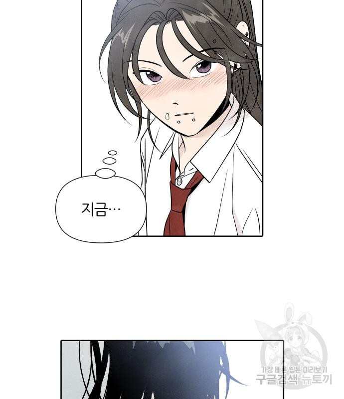 내가 죽기로 결심한 것은 특별외전 - 결이 다른 지오(하) 42