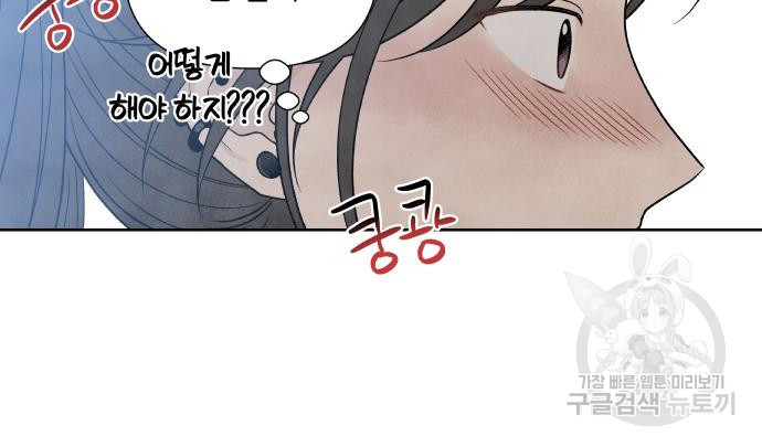 내가 죽기로 결심한 것은 특별외전 - 결이 다른 지오(하) 46