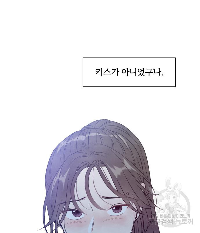 내가 죽기로 결심한 것은 특별외전 - 결이 다른 지오(하) 55