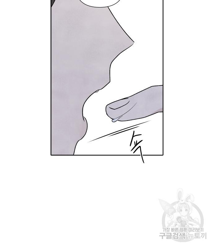 내가 죽기로 결심한 것은 특별외전 - 결이 다른 지오(하) 57