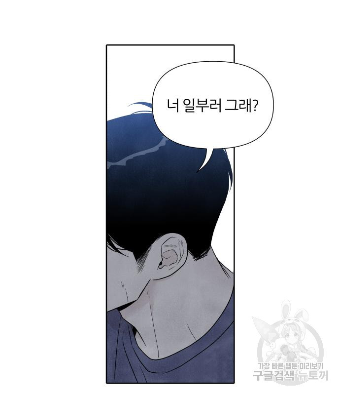 내가 죽기로 결심한 것은 특별외전 - 결이 다른 지오(하) 66