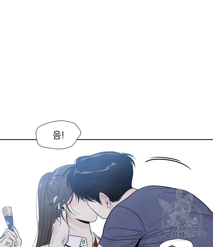 내가 죽기로 결심한 것은 특별외전 - 결이 다른 지오(하) 75