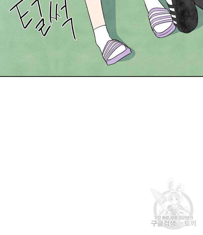 내가 죽기로 결심한 것은 특별외전 - 결이 다른 지오(하) 78