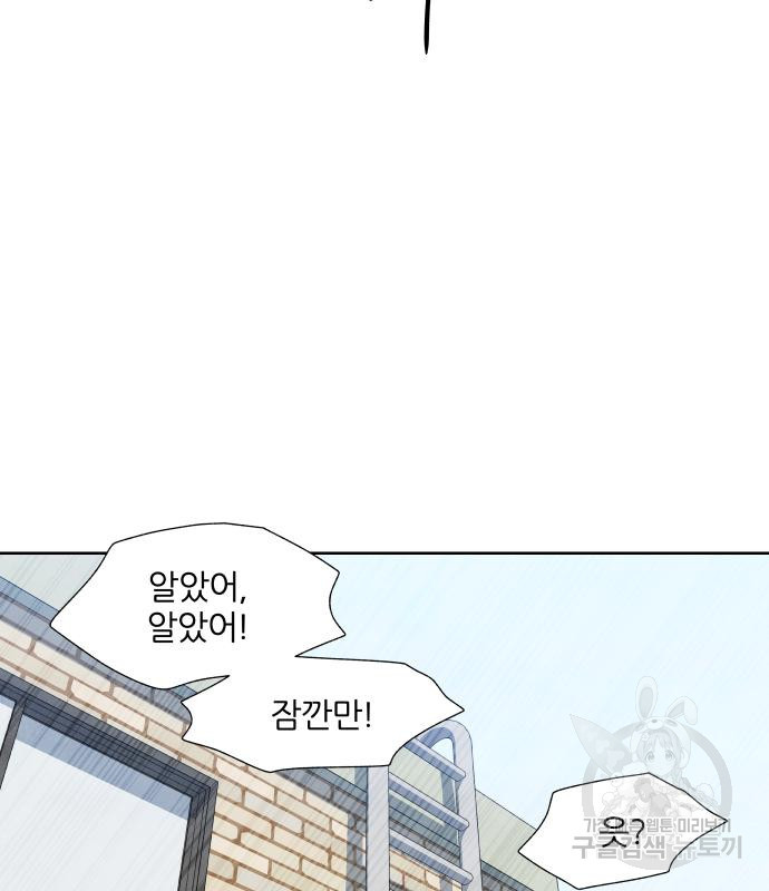 내가 죽기로 결심한 것은 특별외전 - 결이 다른 지오(하) 87