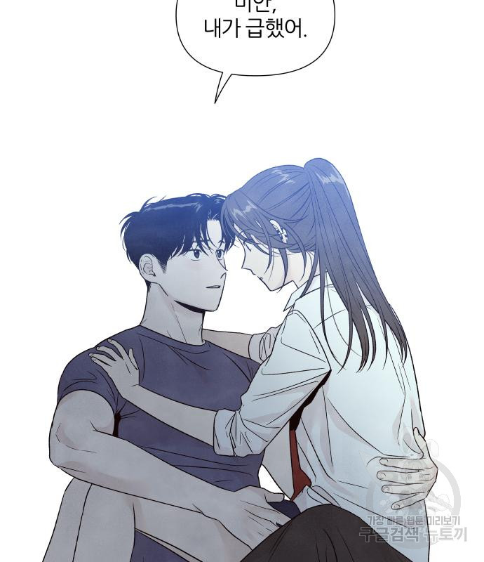 내가 죽기로 결심한 것은 특별외전 - 결이 다른 지오(하) 89