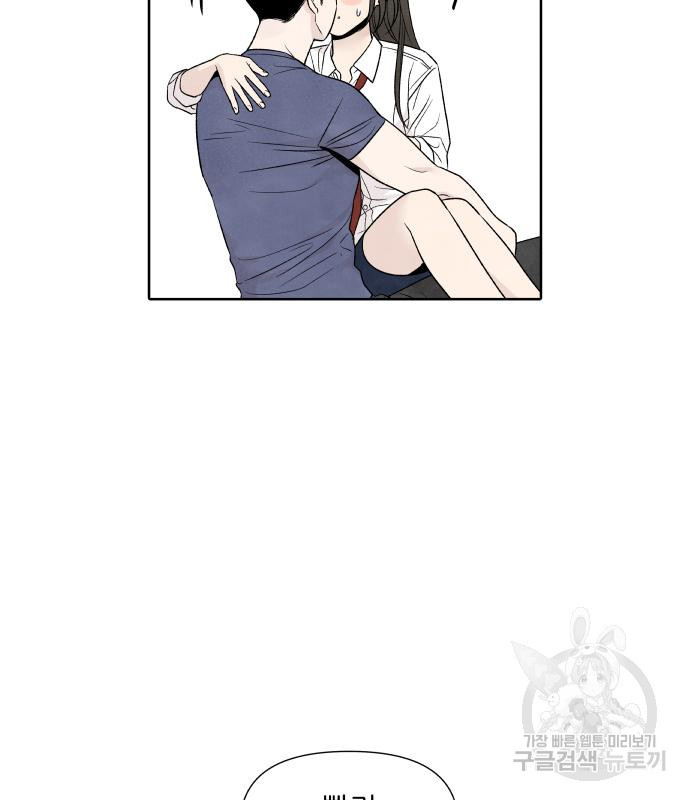 내가 죽기로 결심한 것은 특별외전 - 결이 다른 지오(하) 94