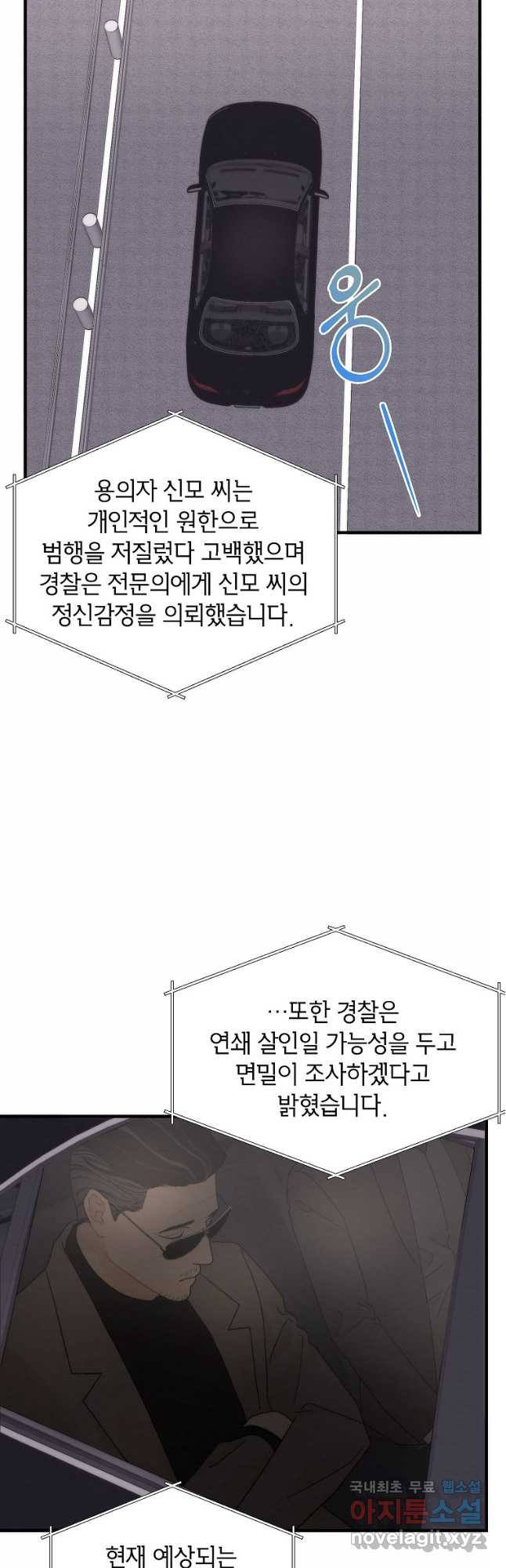 경계인(카카오) 48화(완결) 5