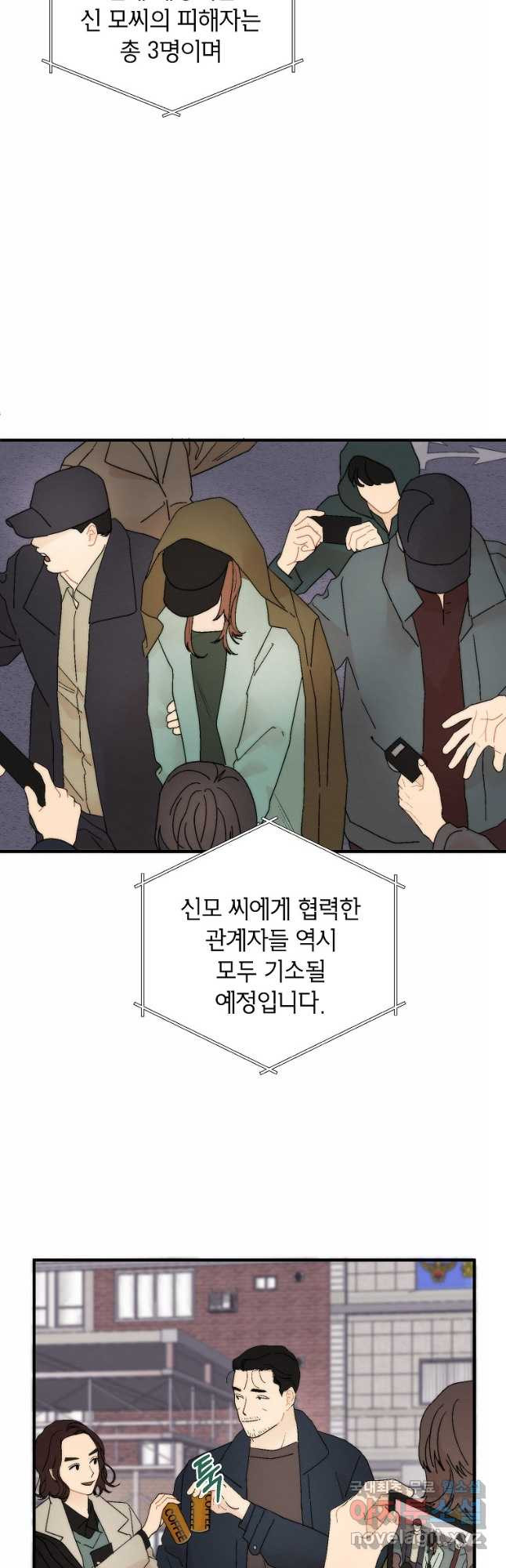 경계인(카카오) 48화(완결) 6