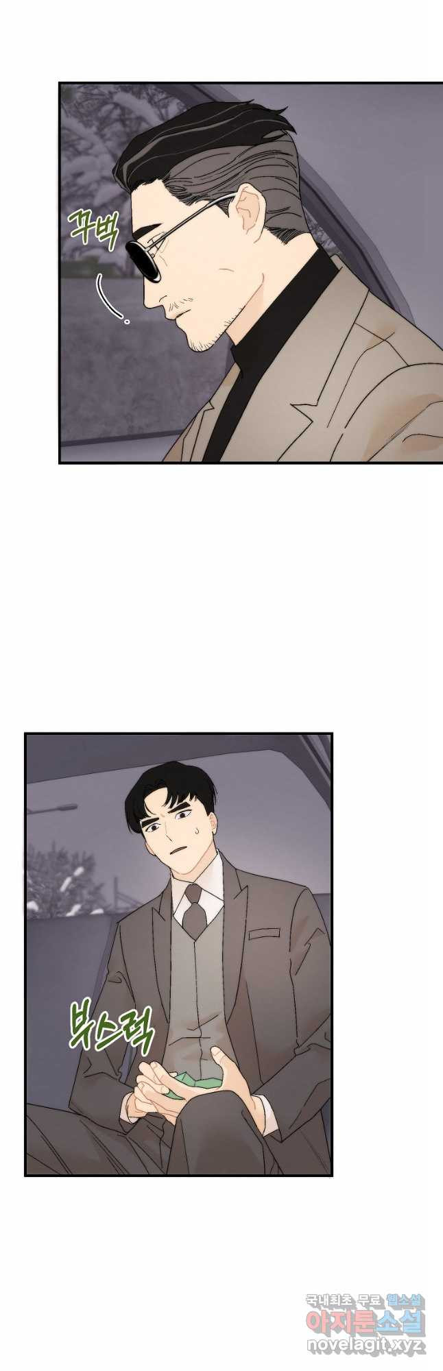 경계인(카카오) 48화(완결) 25