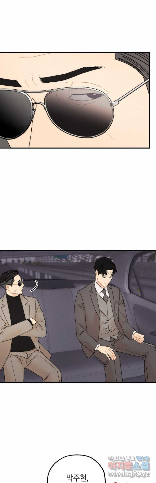 경계인(카카오) 48화(완결) 27