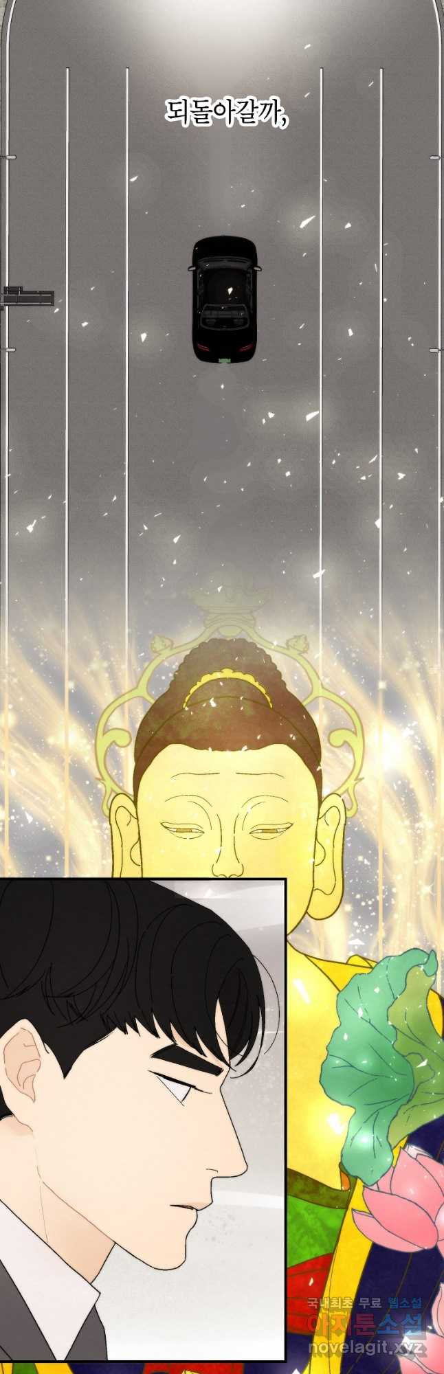경계인(카카오) 48화(완결) 31