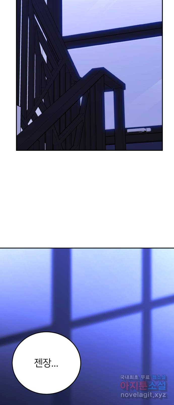 엔딩, 바꿔보려합니다 9화 _ 도발 2