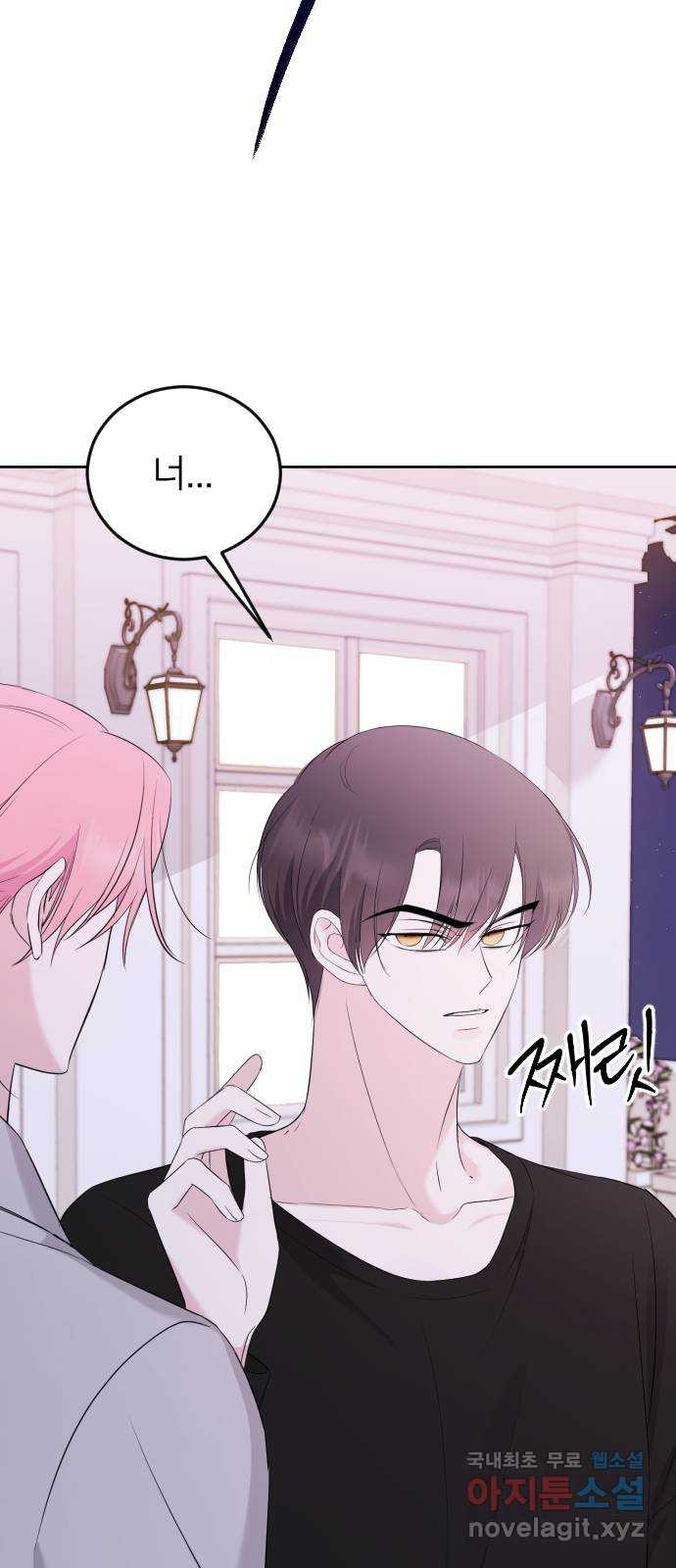 엔딩, 바꿔보려합니다 9화 _ 도발 11
