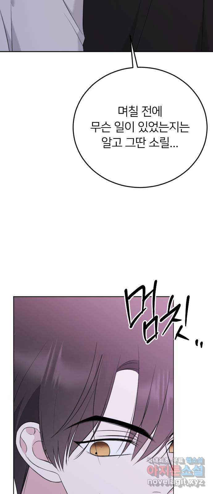 엔딩, 바꿔보려합니다 9화 _ 도발 12