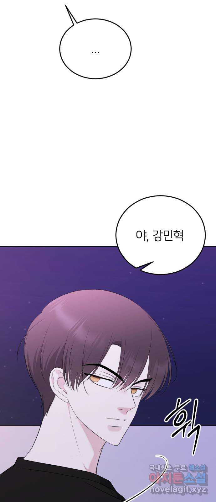 엔딩, 바꿔보려합니다 9화 _ 도발 15