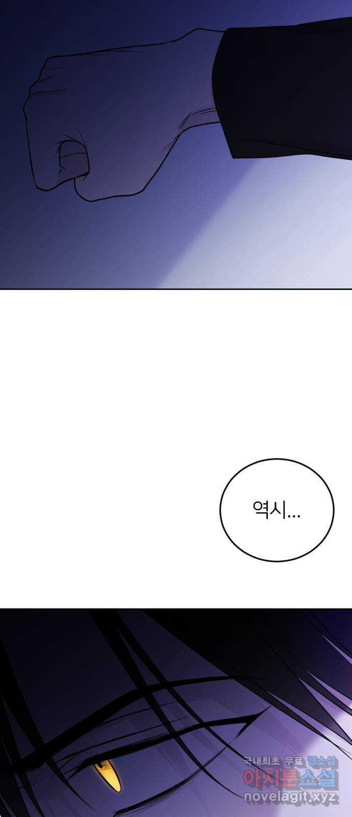 엔딩, 바꿔보려합니다 9화 _ 도발 18