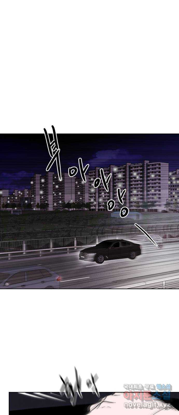 너에게로 중독 8화 1
