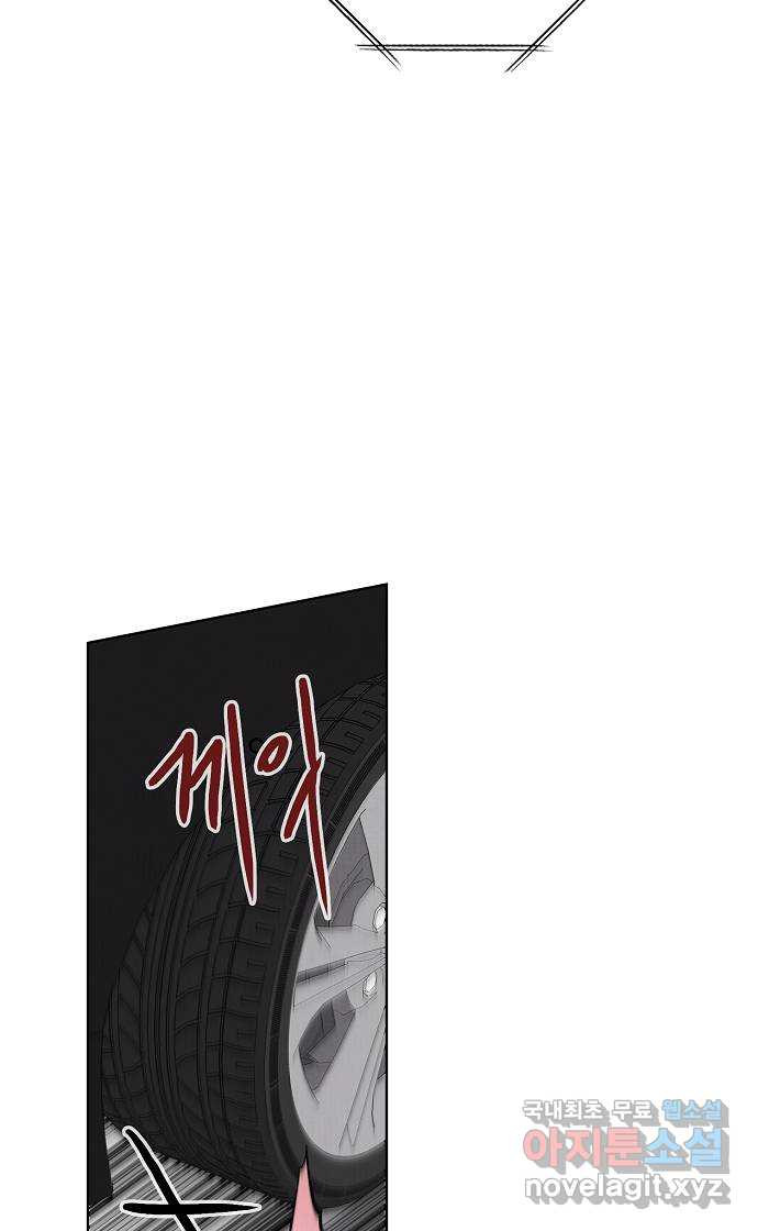 너에게로 중독 8화 3
