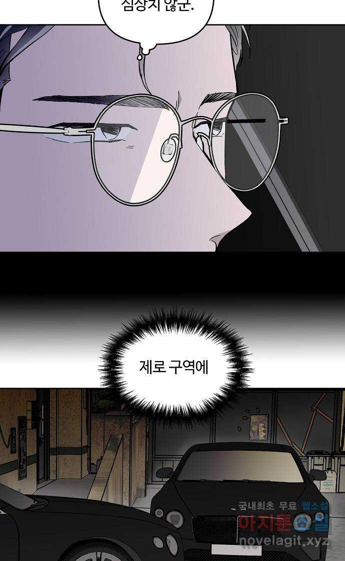 너에게로 중독 8화 9