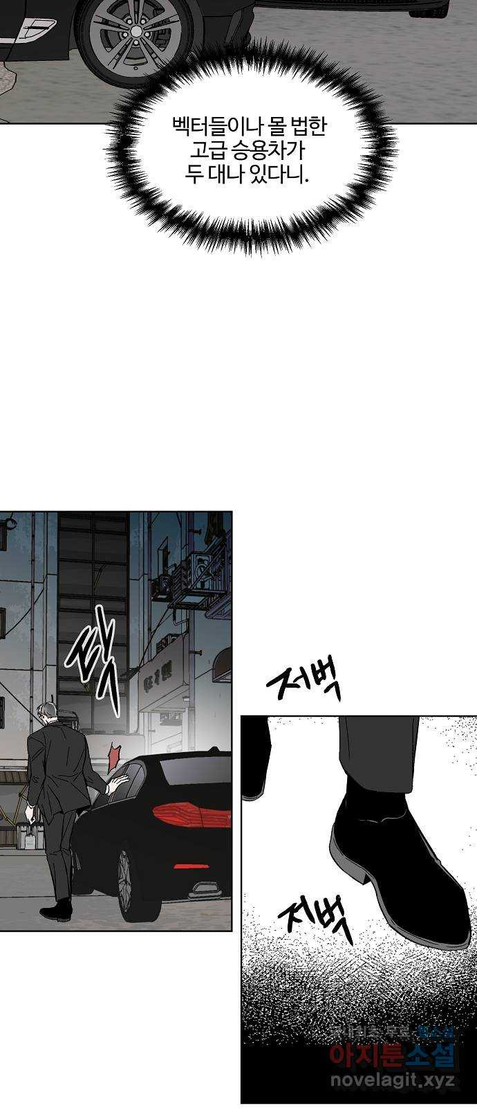 너에게로 중독 8화 10
