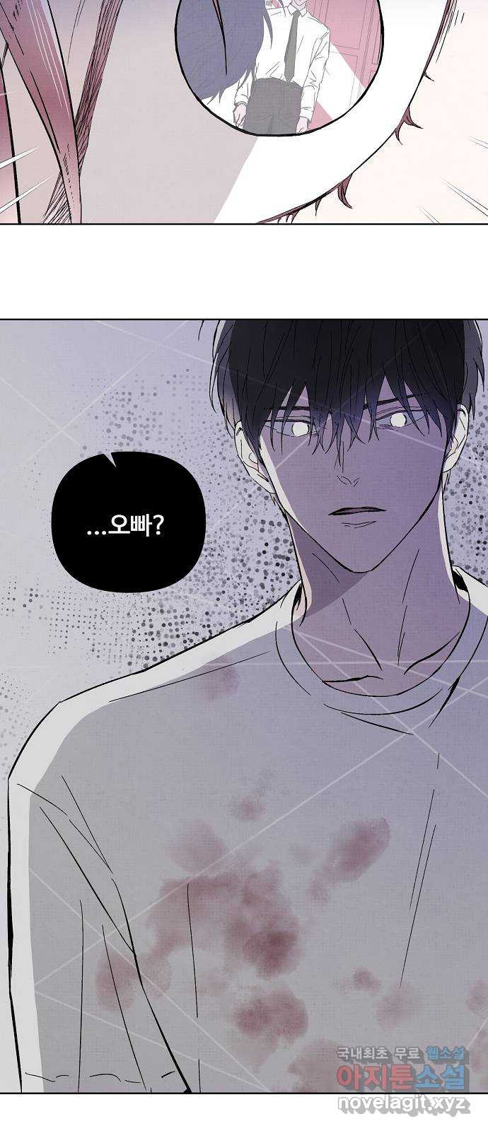 너에게로 중독 8화 44