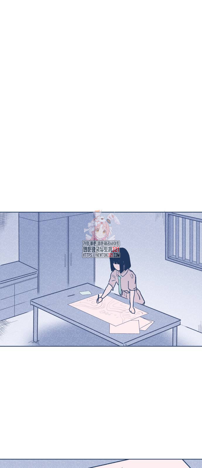반려짐승 10화 1
