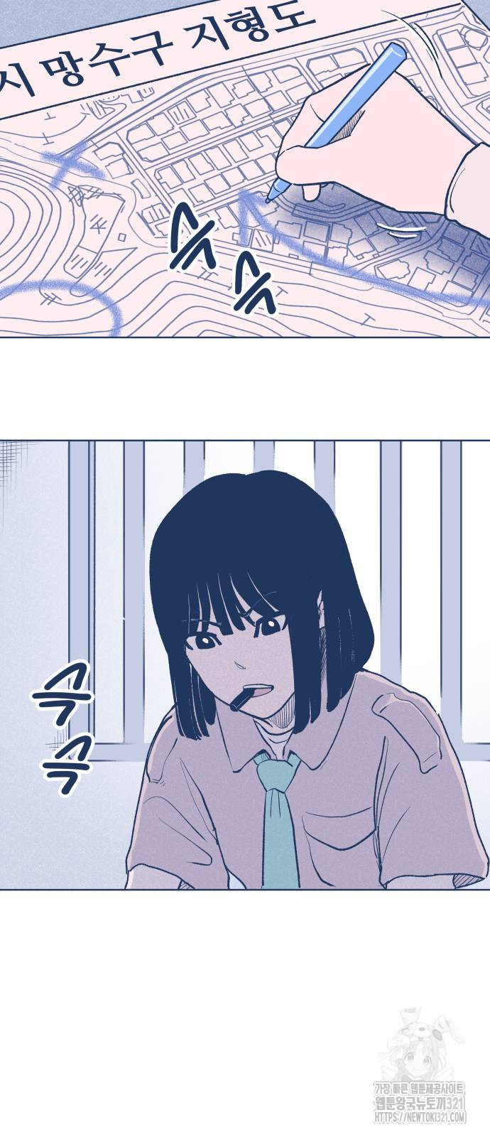 반려짐승 10화 2
