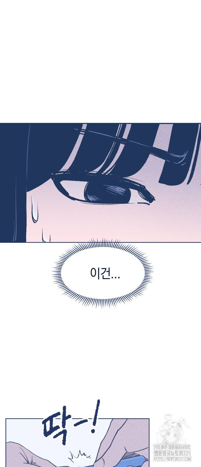 반려짐승 10화 4