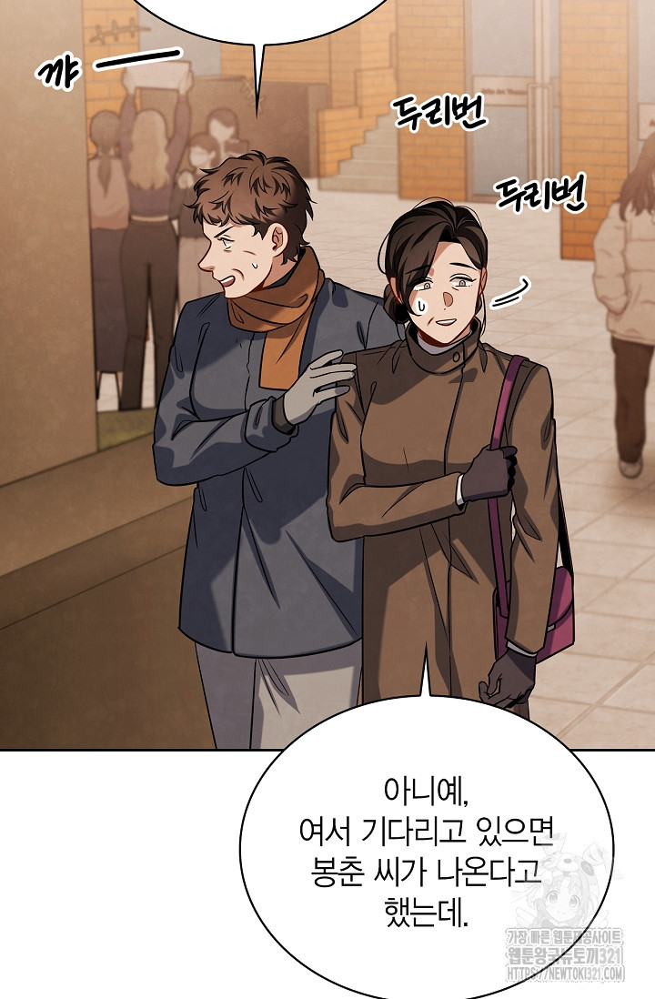 배우로서 살겠다 70화 4