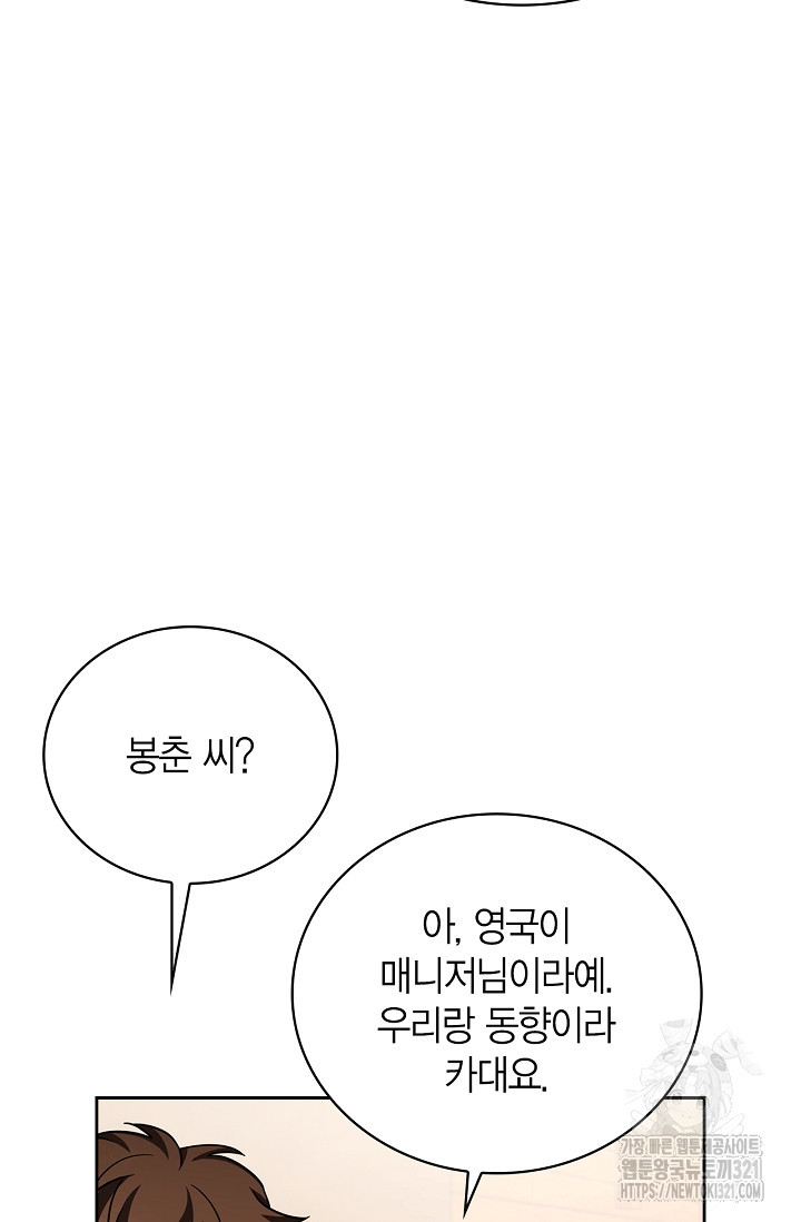 배우로서 살겠다 70화 5
