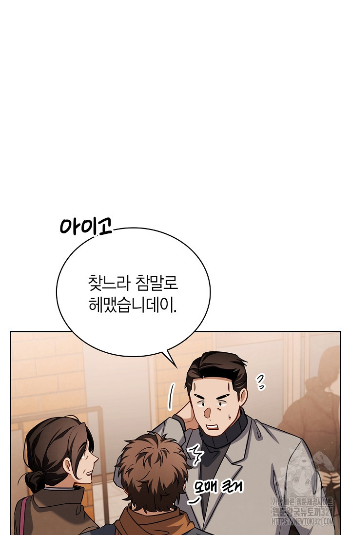 배우로서 살겠다 70화 7