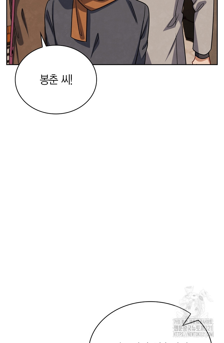 배우로서 살겠다 70화 8