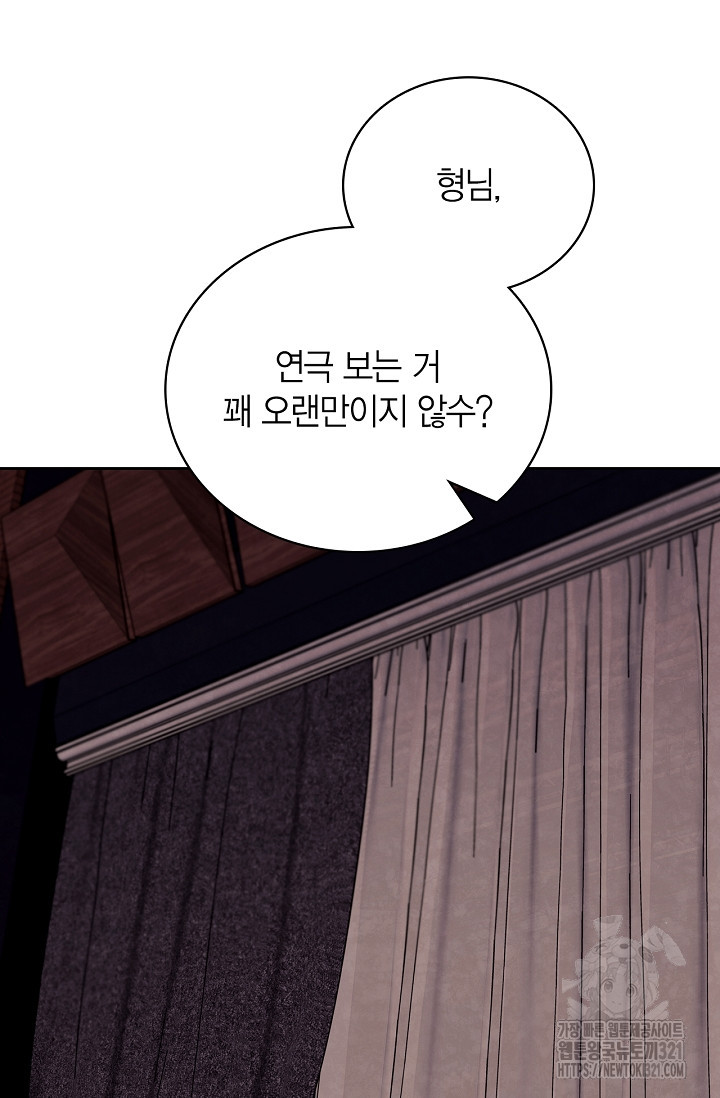 배우로서 살겠다 70화 12