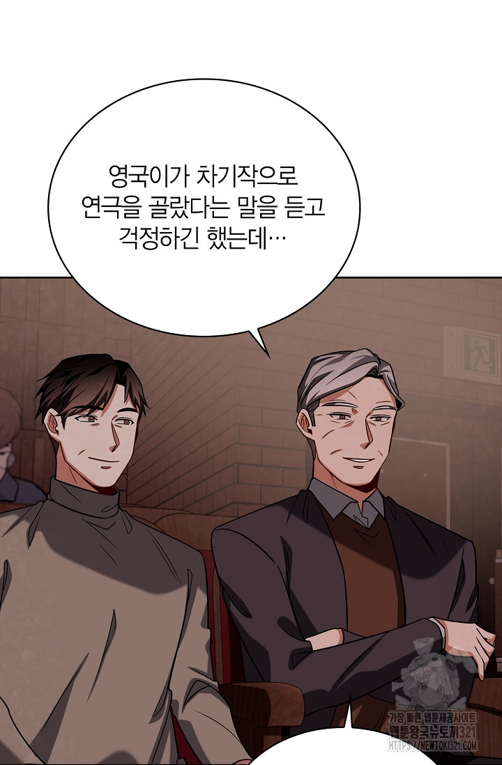 배우로서 살겠다 70화 15