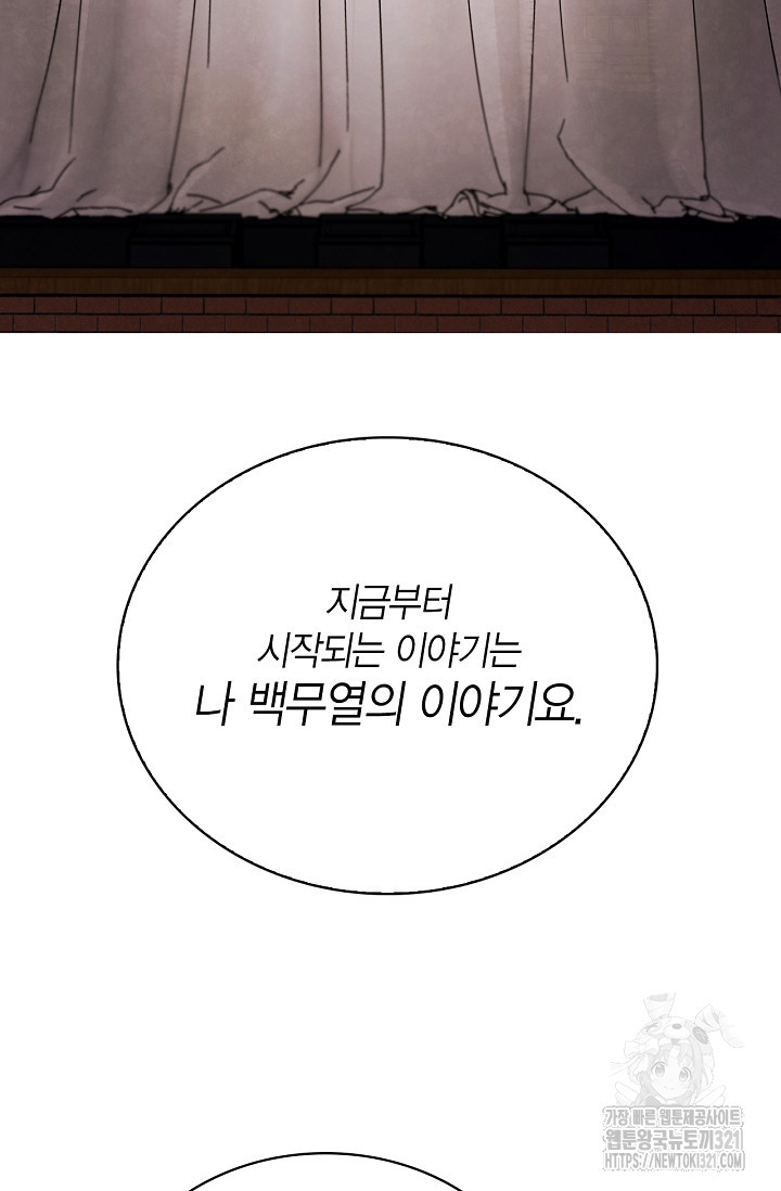 배우로서 살겠다 70화 20
