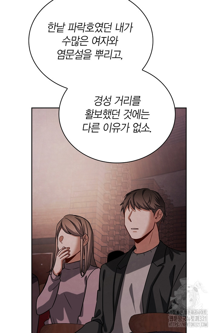 배우로서 살겠다 70화 21
