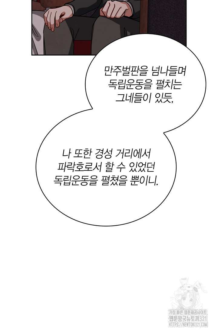 배우로서 살겠다 70화 22