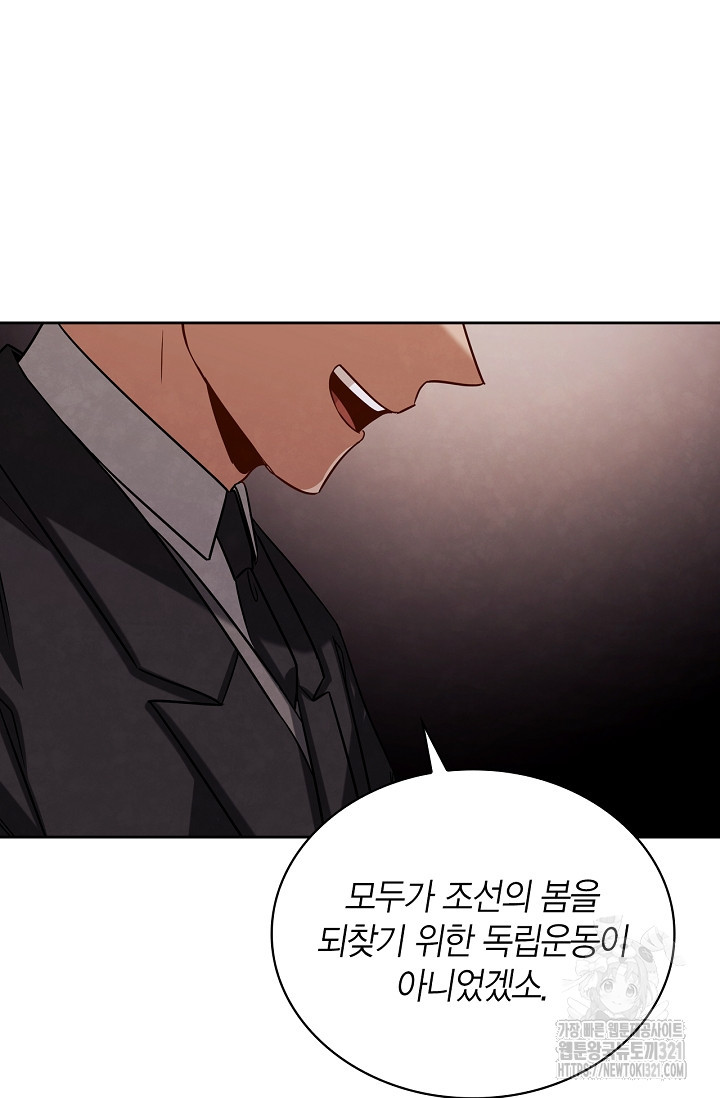 배우로서 살겠다 70화 23