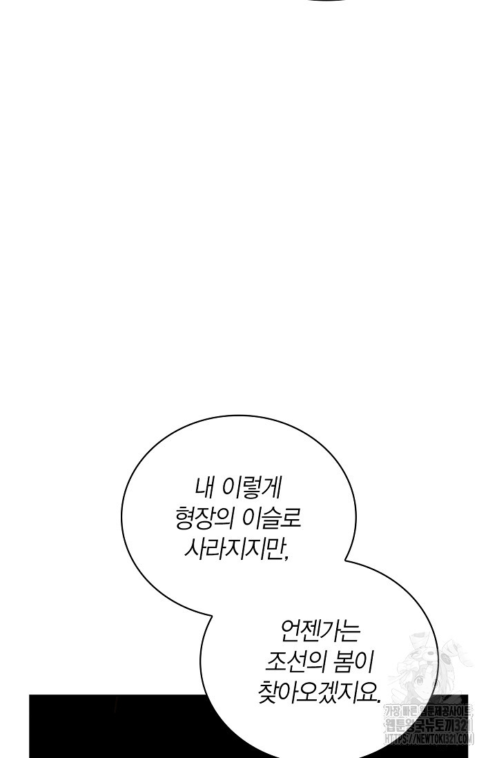배우로서 살겠다 70화 24
